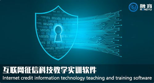 二代征信報告上線 服務超10億人，革新如何影響你我