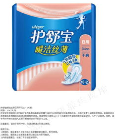 太極養生醫館護舒寶瞬潔貼身日用衛生巾評測 一觸干爽，舒適無憂