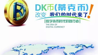 虧慘了 女子投資虛擬數字貨幣,300元一枚兩年跌至幾分錢